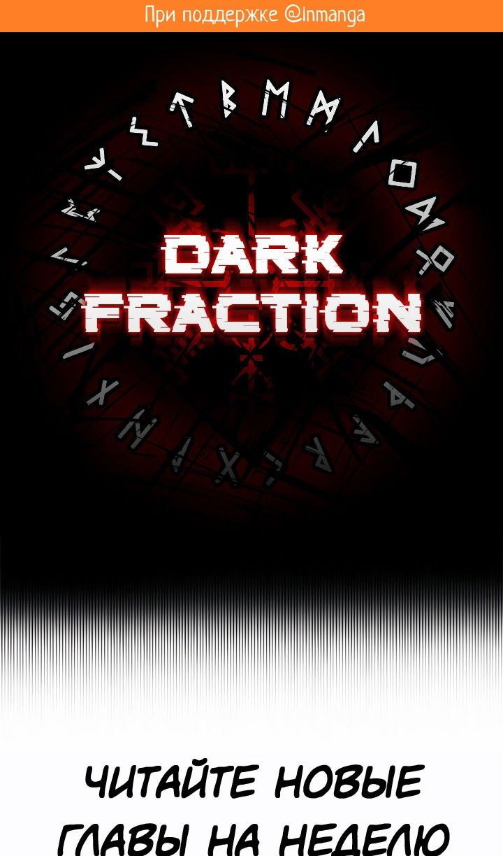 Манга Реинкарнатор - Глава 98 Страница 2