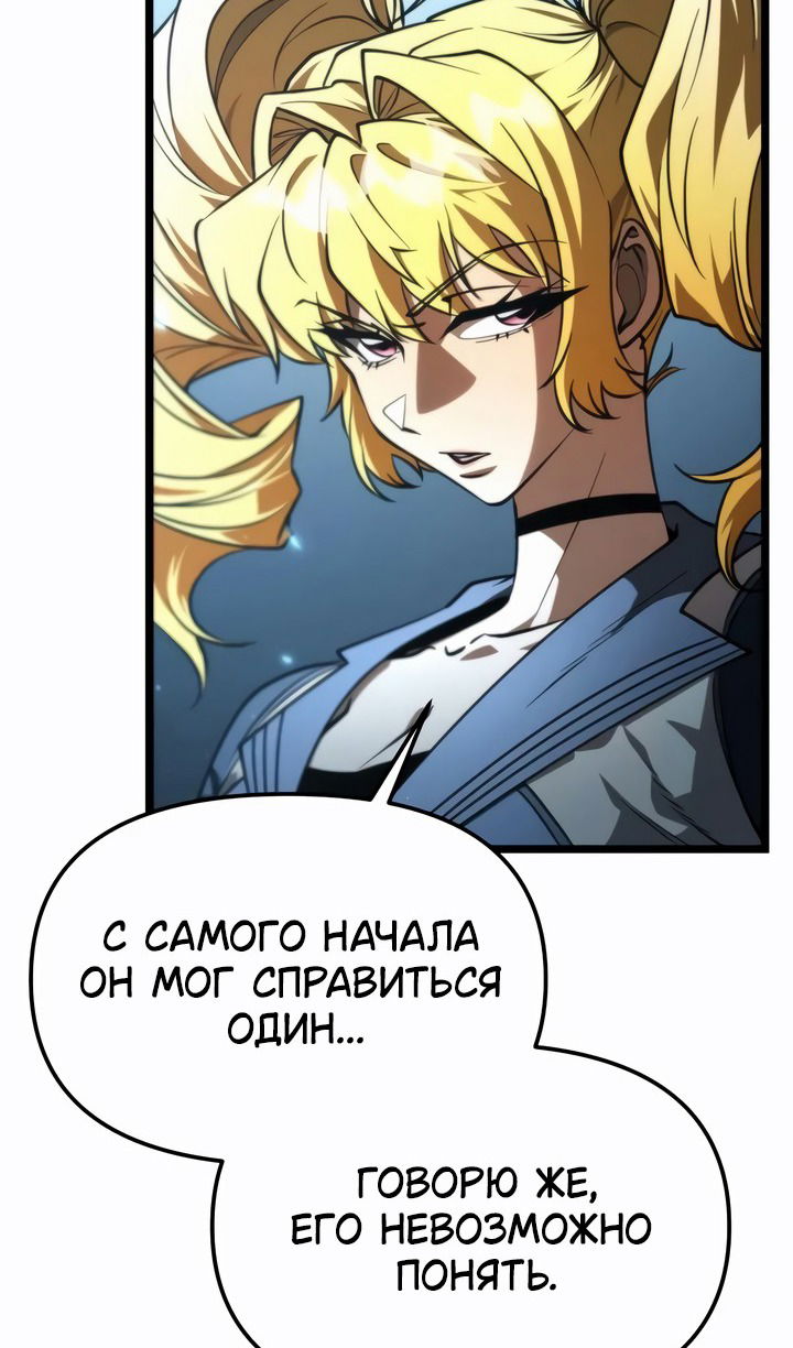 Манга Реинкарнатор - Глава 98 Страница 32