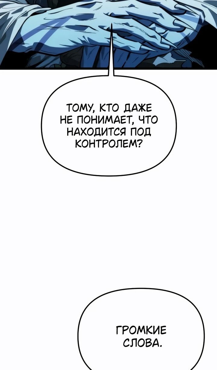 Манга Реинкарнатор - Глава 98 Страница 137