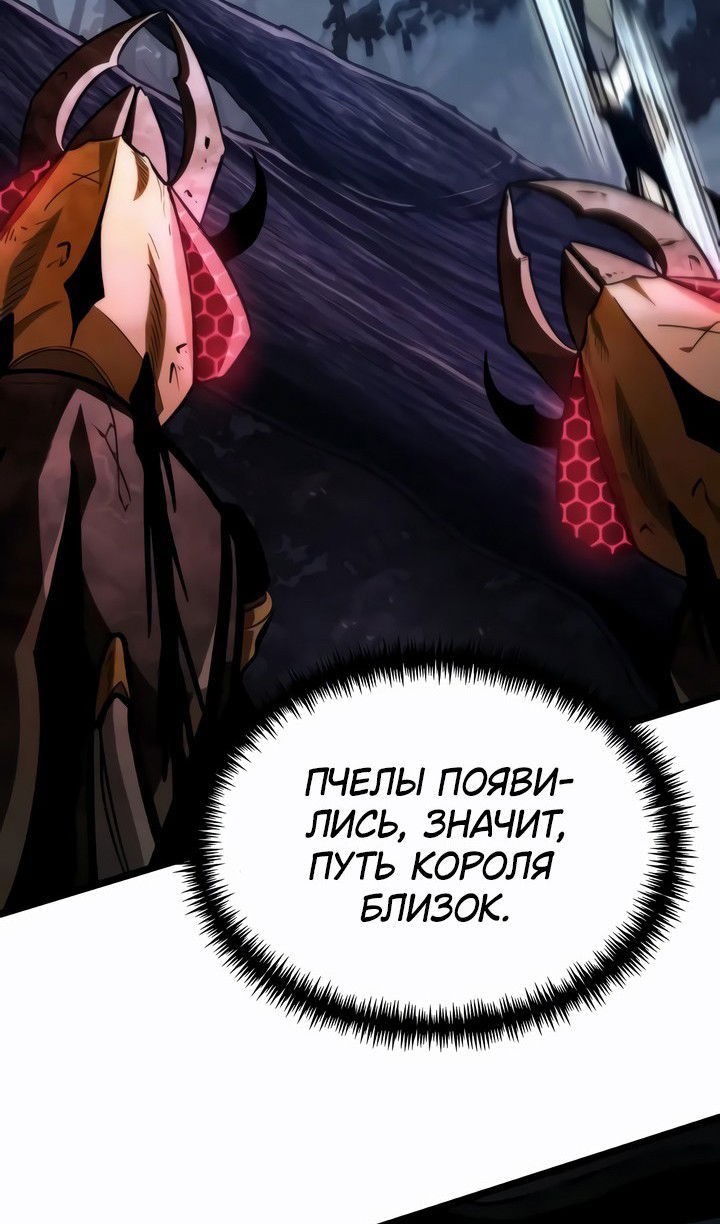 Манга Реинкарнатор - Глава 98 Страница 67