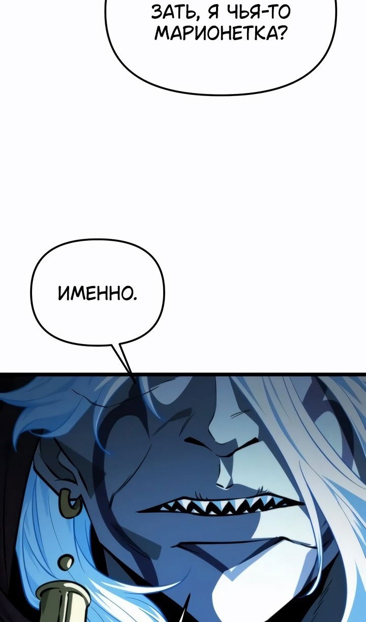 Манга Реинкарнатор - Глава 98 Страница 139