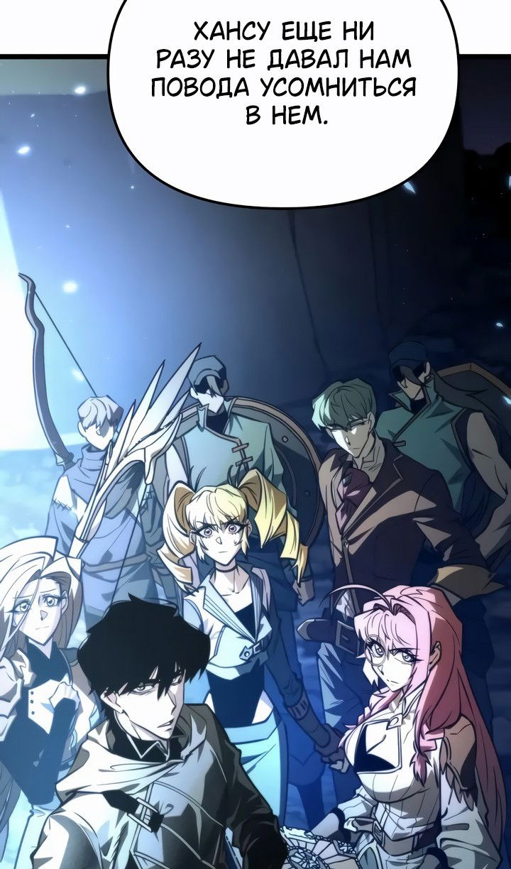 Манга Реинкарнатор - Глава 98 Страница 46