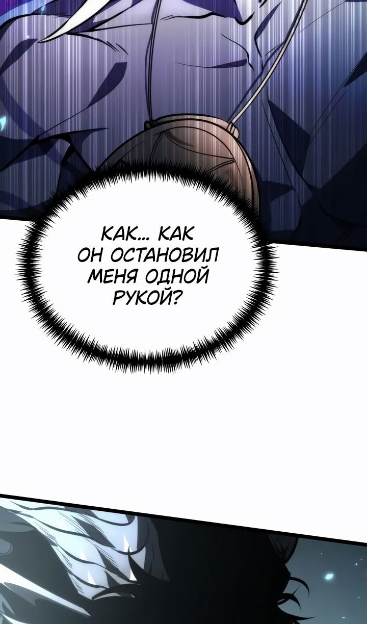 Манга Реинкарнатор - Глава 98 Страница 19