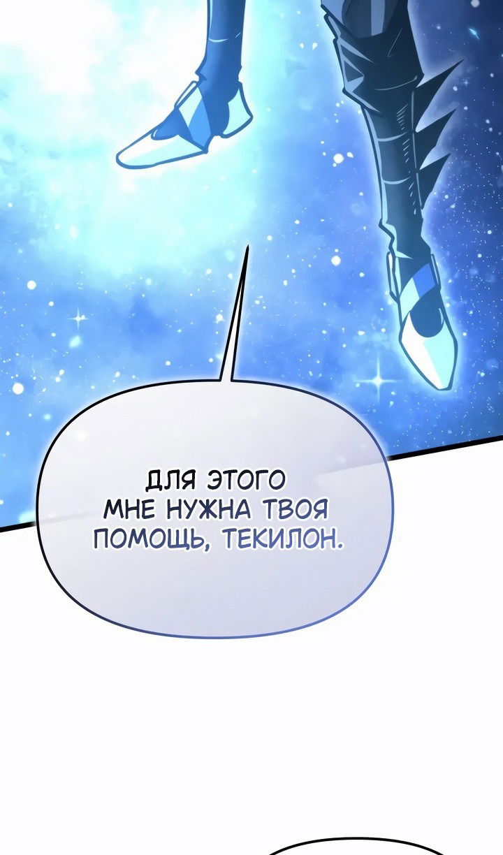 Манга Реинкарнатор - Глава 98 Страница 127