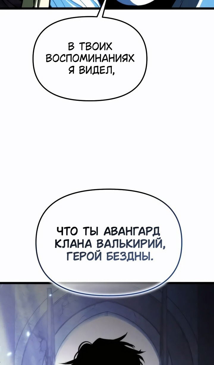 Манга Реинкарнатор - Глава 98 Страница 140