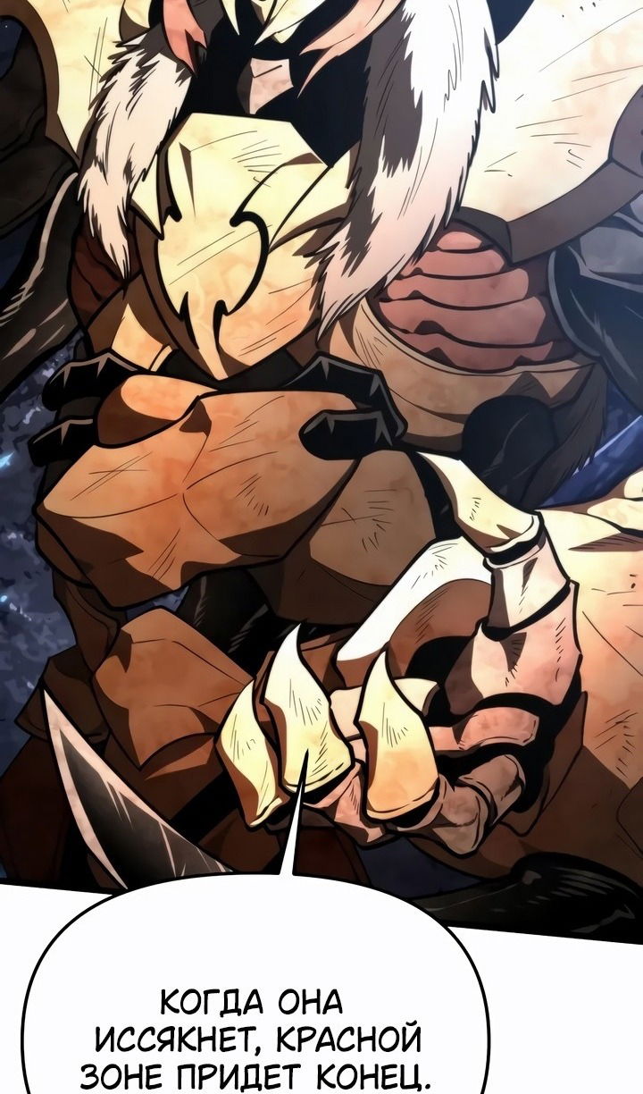 Манга Реинкарнатор - Глава 98 Страница 81