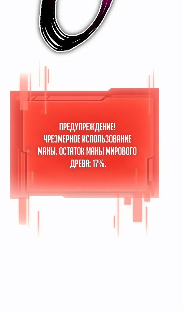 Манга Реинкарнатор - Глава 98 Страница 57