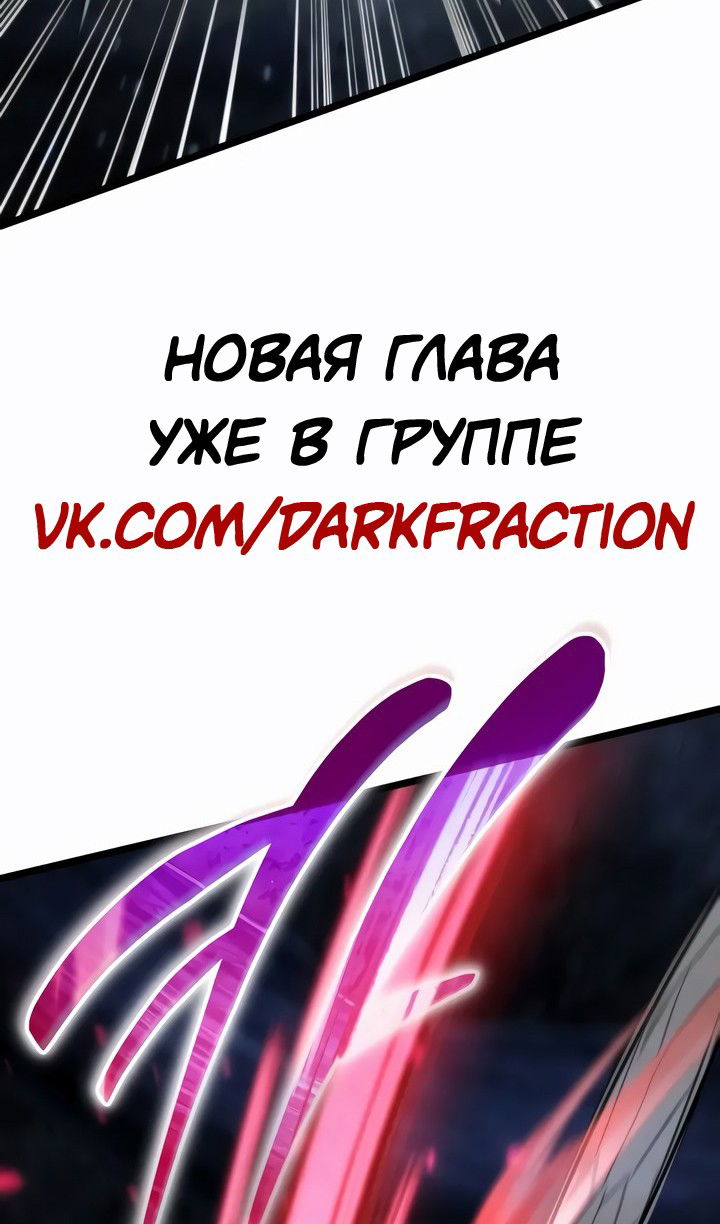 Манга Реинкарнатор - Глава 98 Страница 73