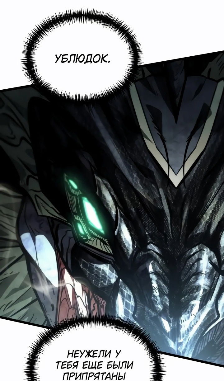 Манга Реинкарнатор - Глава 98 Страница 11