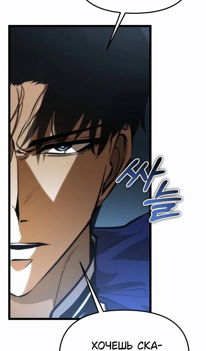 Манга Реинкарнатор - Глава 98 Страница 138