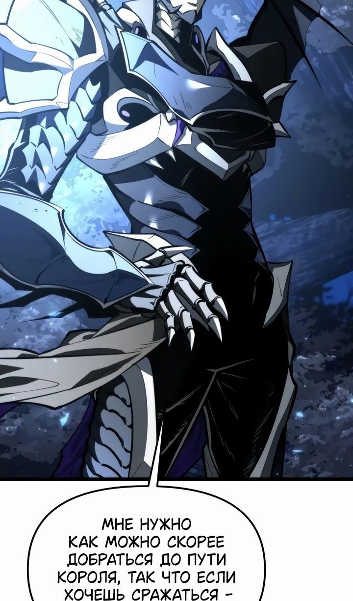 Манга Реинкарнатор - Глава 98 Страница 84