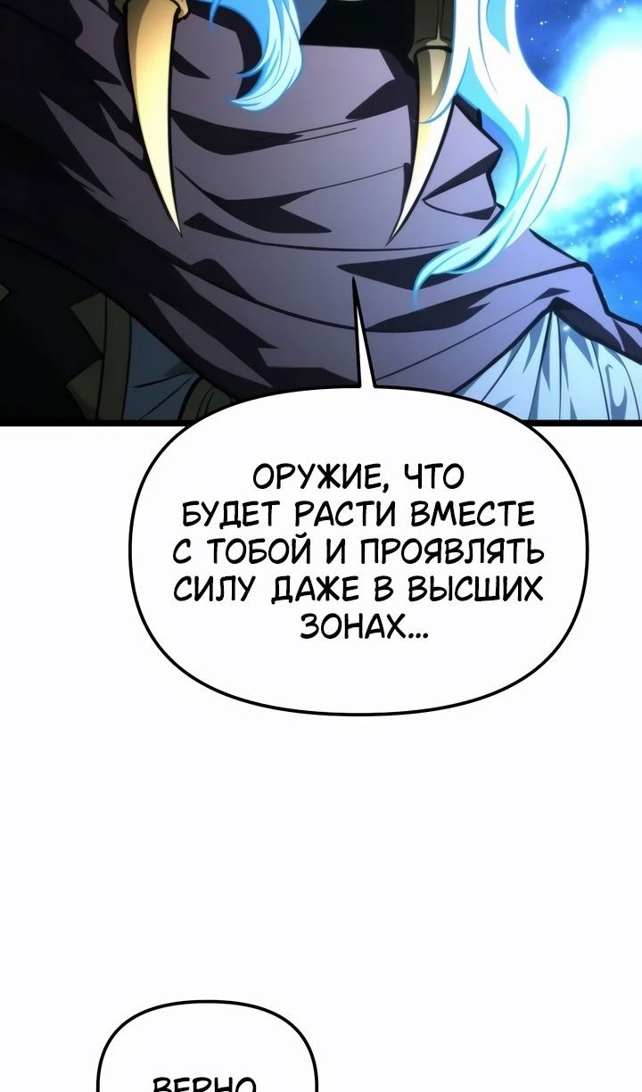 Манга Реинкарнатор - Глава 98 Страница 130