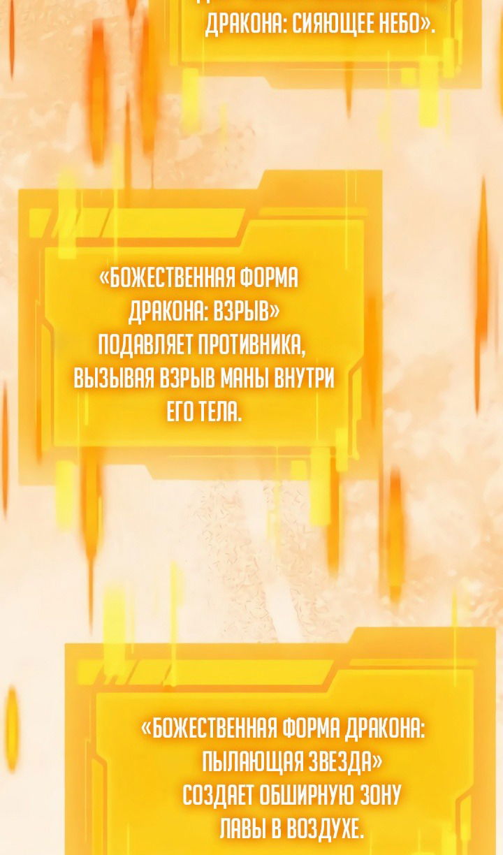 Манга Реинкарнатор - Глава 98 Страница 9