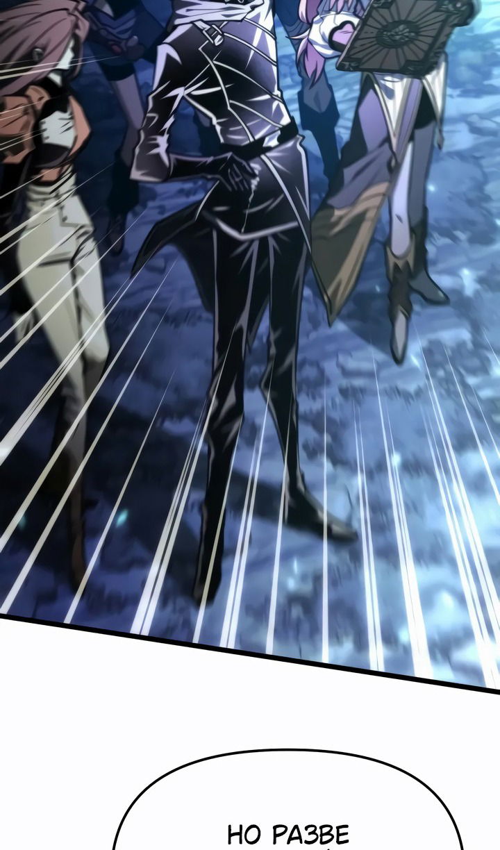 Манга Реинкарнатор - Глава 98 Страница 35