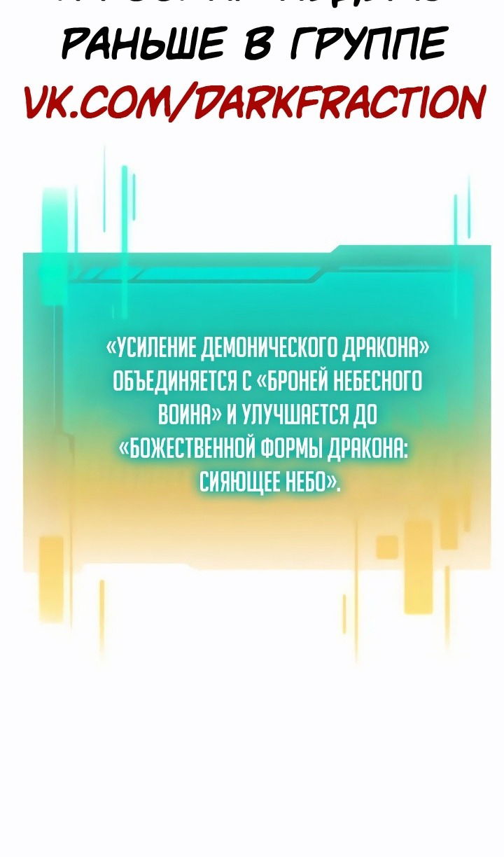 Манга Реинкарнатор - Глава 98 Страница 3