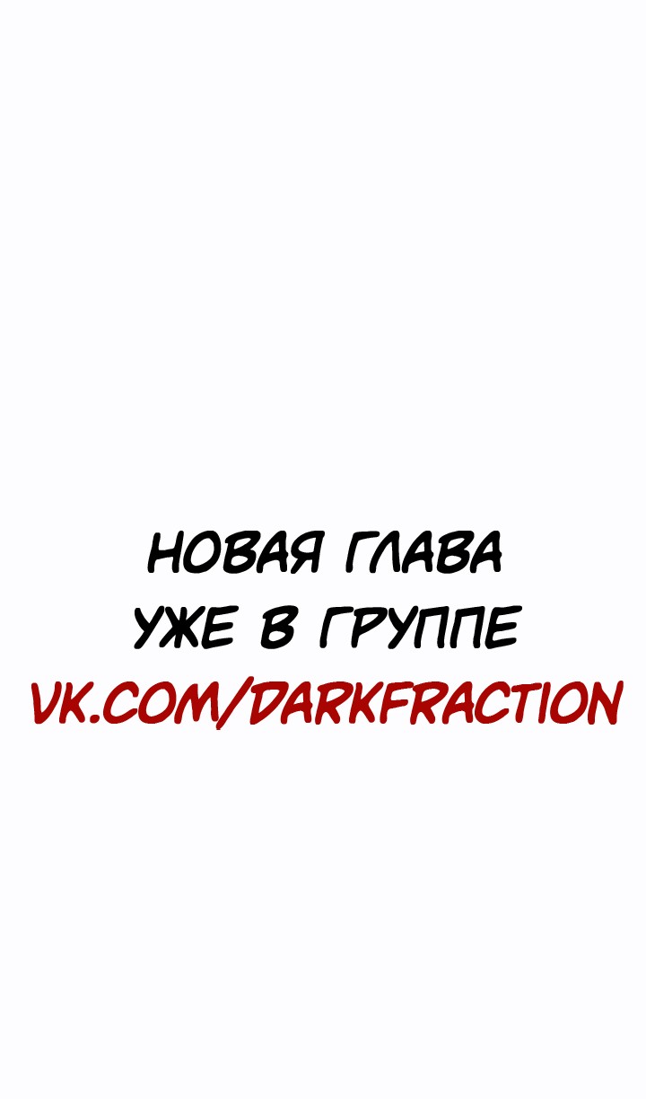 Манга Реинкарнатор - Глава 98 Страница 94