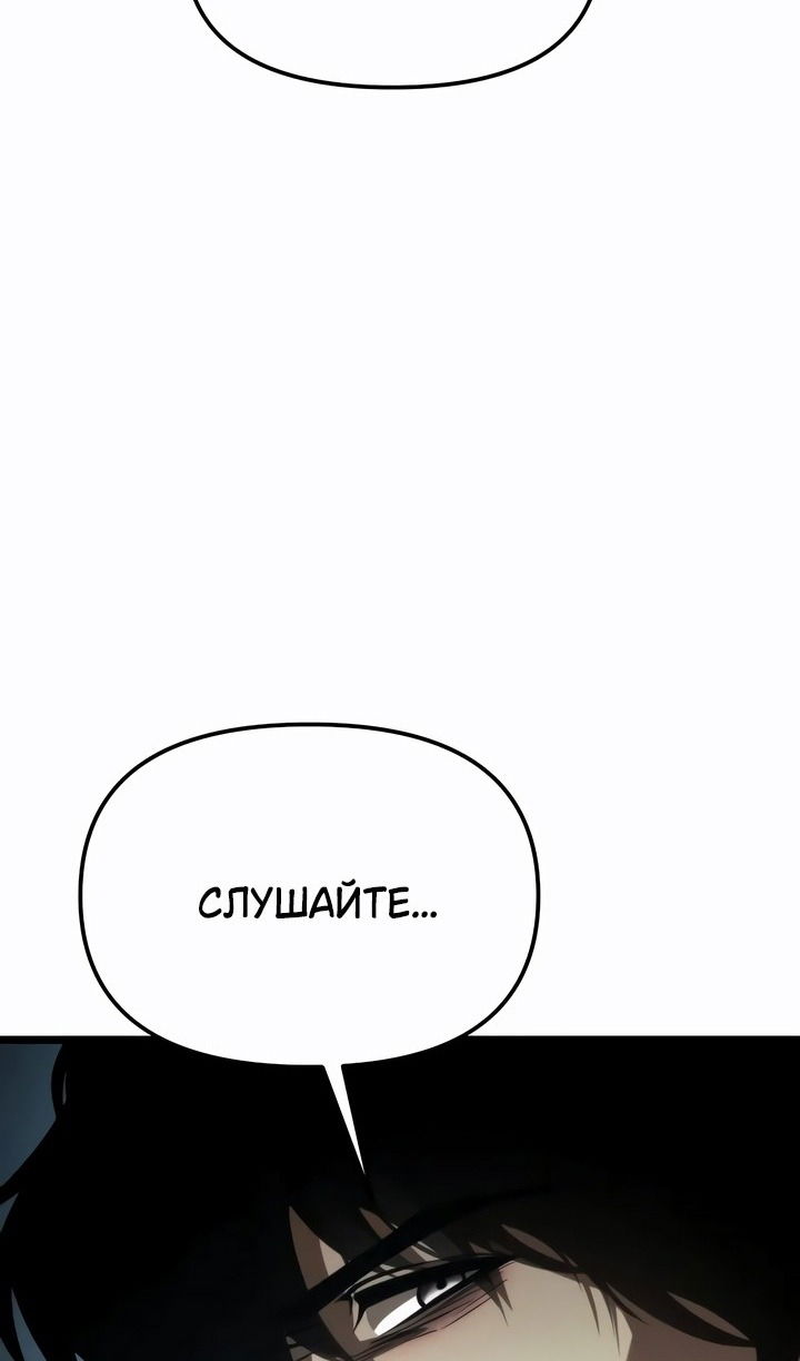 Манга Реинкарнатор - Глава 98 Страница 44