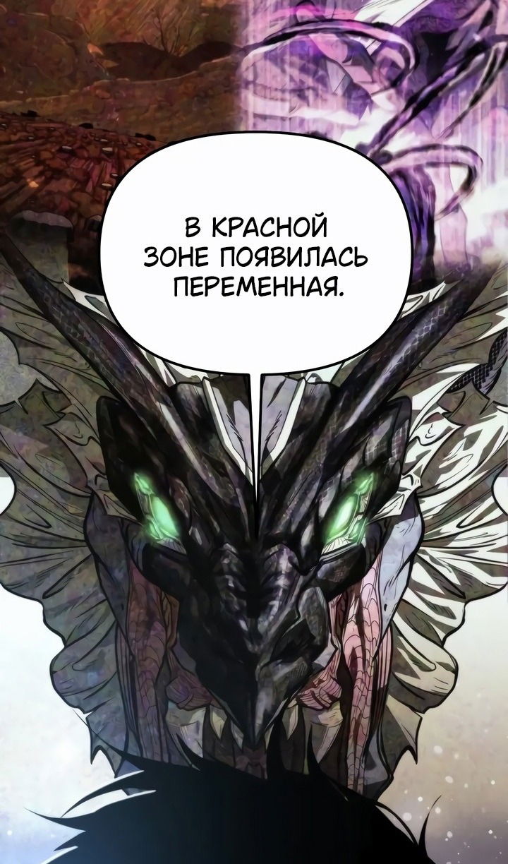 Манга Реинкарнатор - Глава 98 Страница 121