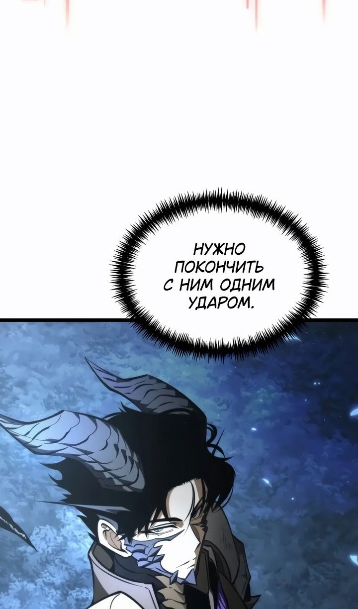 Манга Реинкарнатор - Глава 98 Страница 60