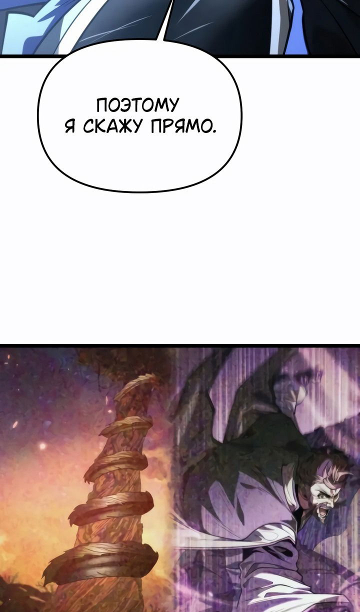 Манга Реинкарнатор - Глава 98 Страница 120