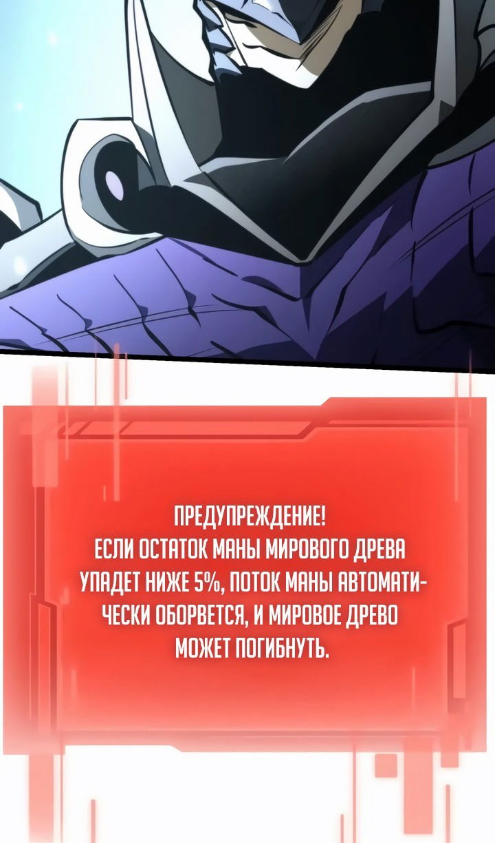 Манга Реинкарнатор - Глава 98 Страница 59