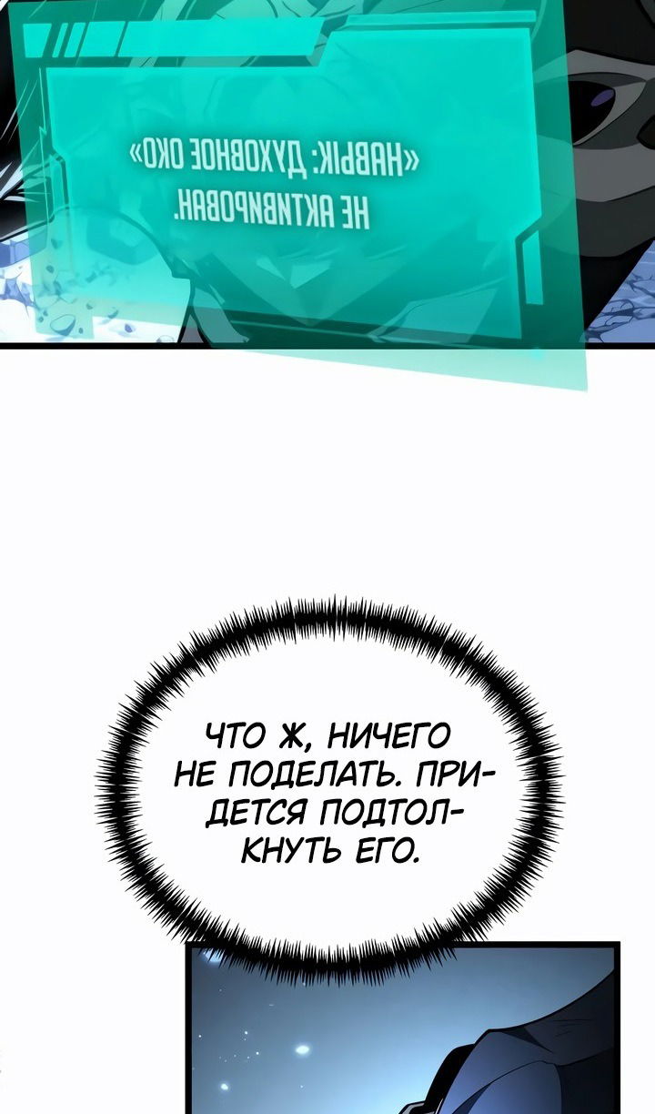 Манга Реинкарнатор - Глава 98 Страница 105