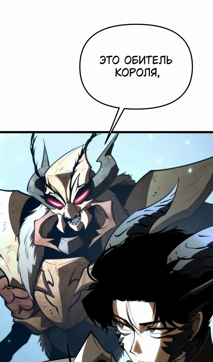 Манга Реинкарнатор - Глава 98 Страница 97