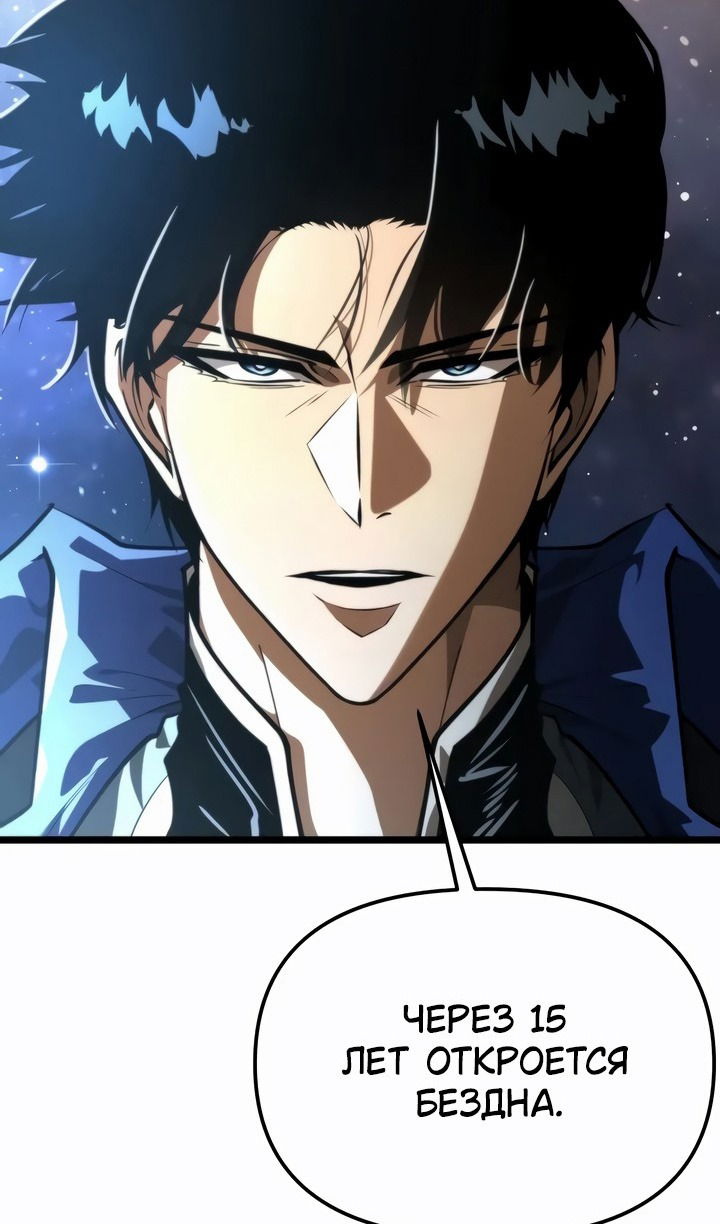 Манга Реинкарнатор - Глава 98 Страница 122