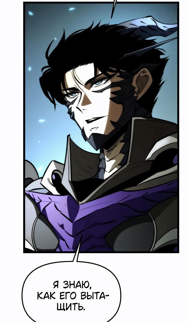 Манга Реинкарнатор - Глава 98 Страница 99