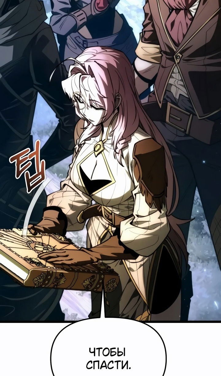 Манга Реинкарнатор - Глава 98 Страница 43