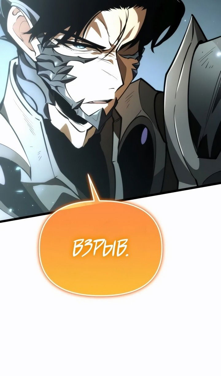 Манга Реинкарнатор - Глава 98 Страница 20