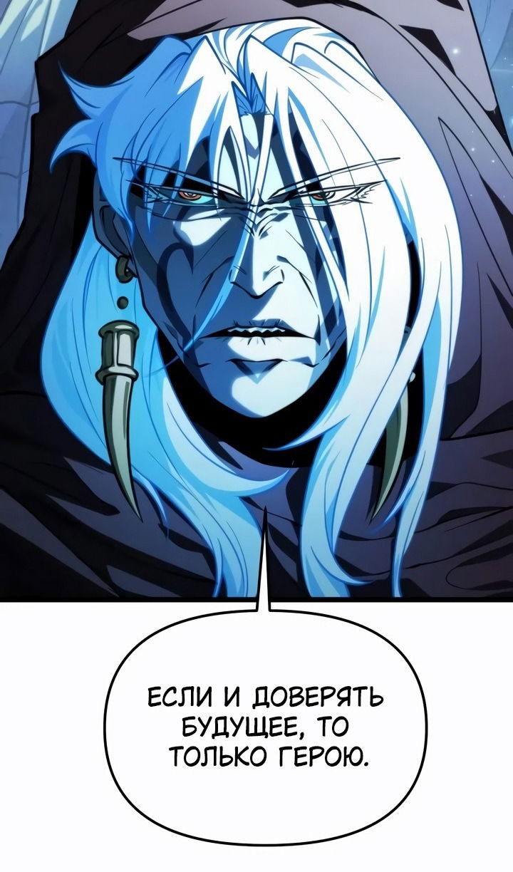 Манга Реинкарнатор - Глава 98 Страница 142