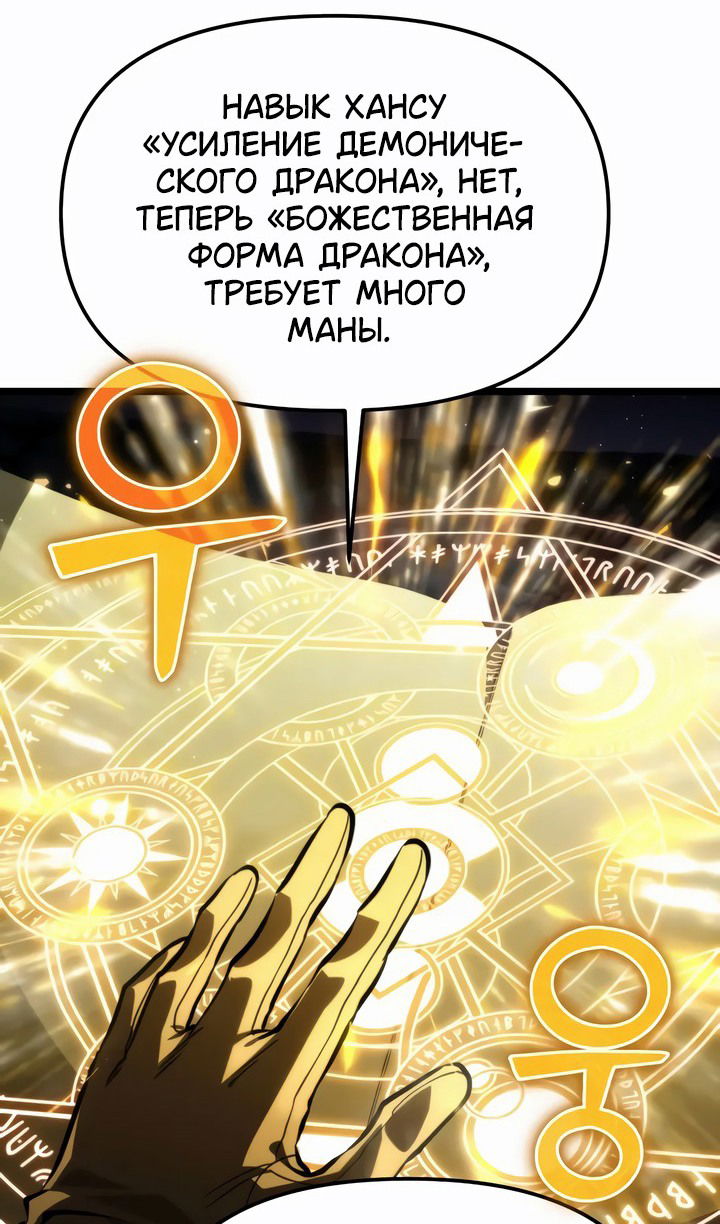 Манга Реинкарнатор - Глава 98 Страница 39