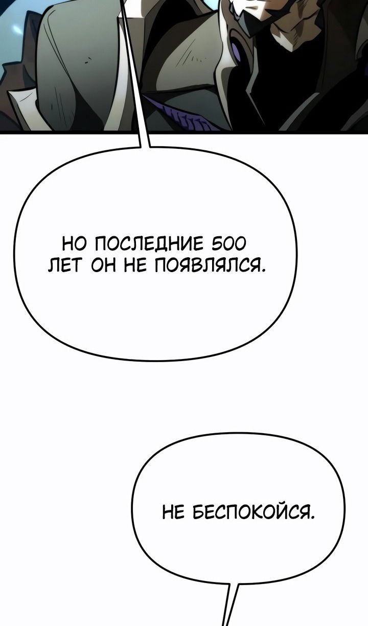 Манга Реинкарнатор - Глава 98 Страница 98