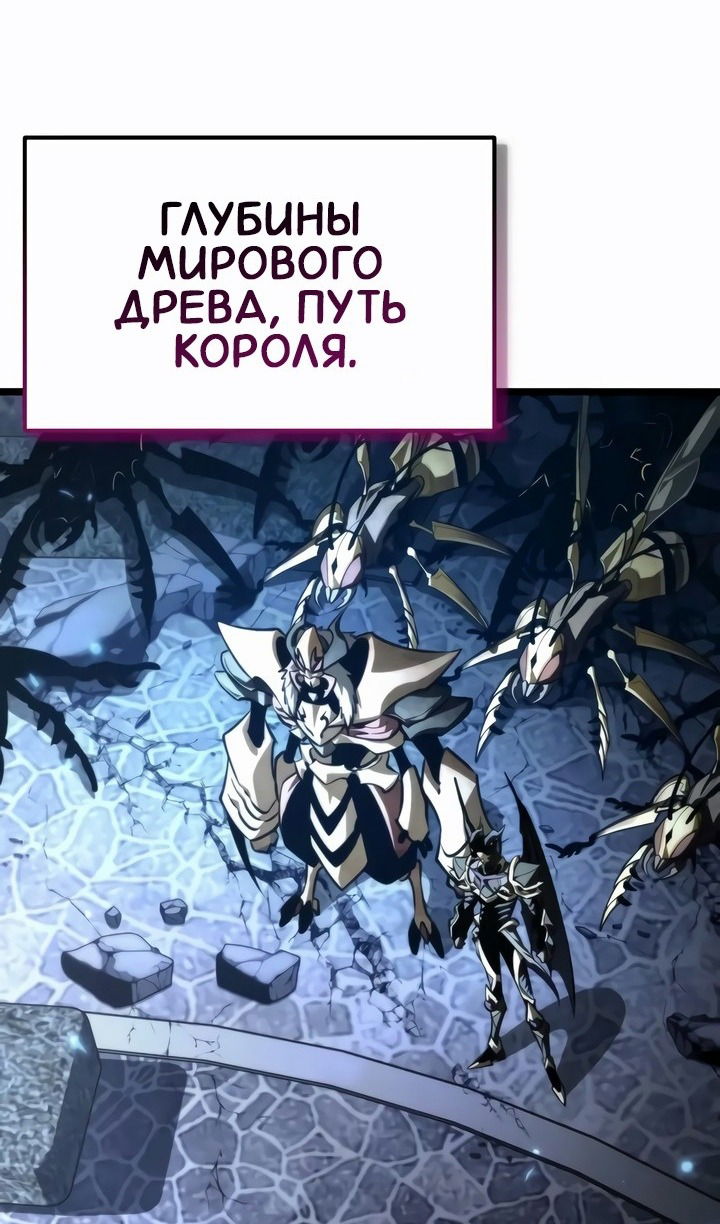 Манга Реинкарнатор - Глава 98 Страница 95