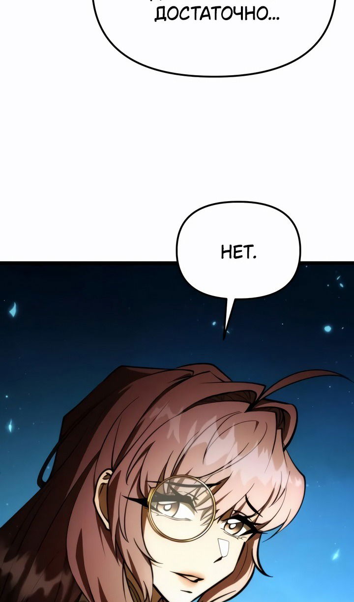 Манга Реинкарнатор - Глава 98 Страница 37