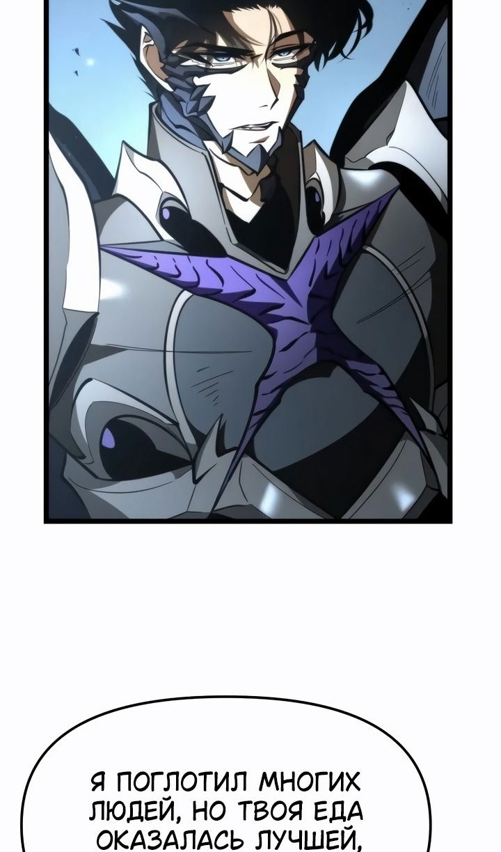 Манга Реинкарнатор - Глава 98 Страница 78