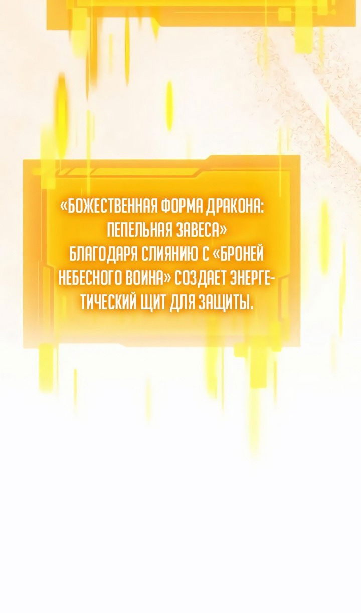 Манга Реинкарнатор - Глава 98 Страница 10