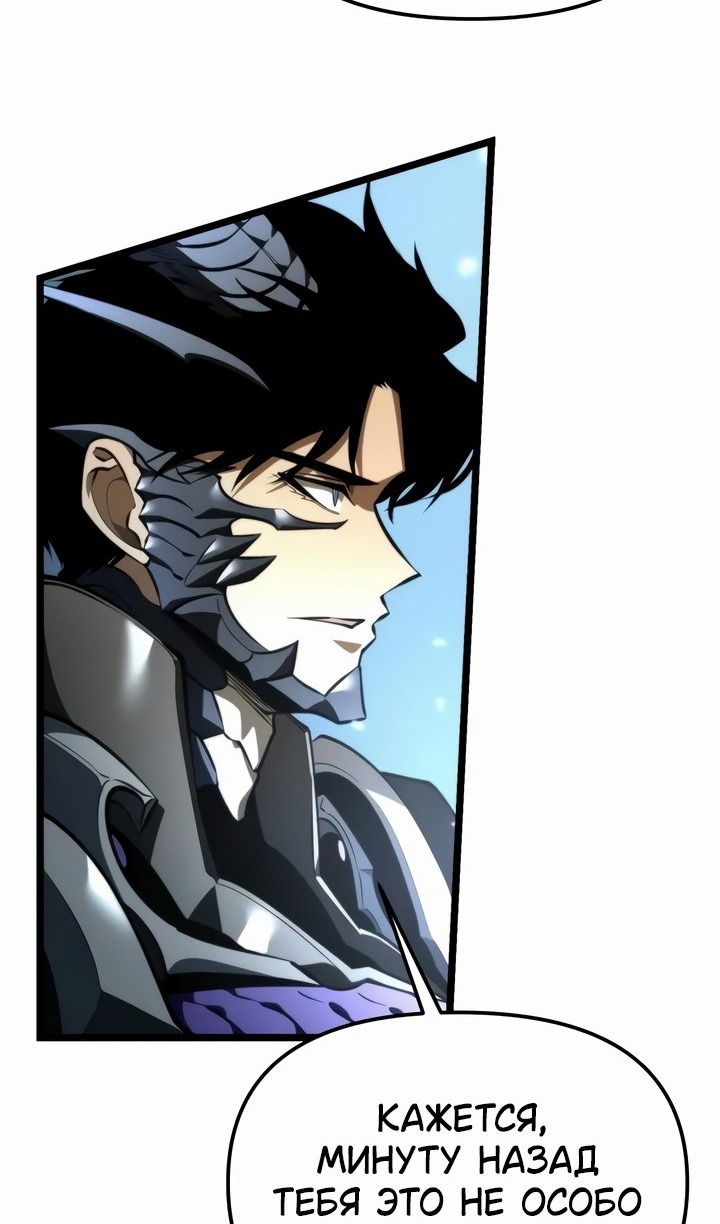 Манга Реинкарнатор - Глава 98 Страница 87