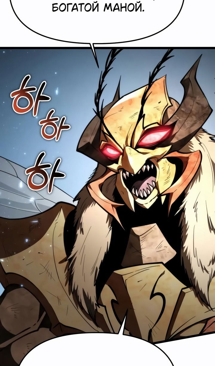 Манга Реинкарнатор - Глава 98 Страница 79