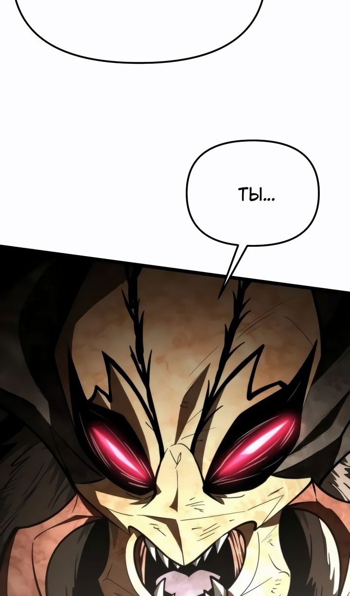 Манга Реинкарнатор - Глава 98 Страница 82