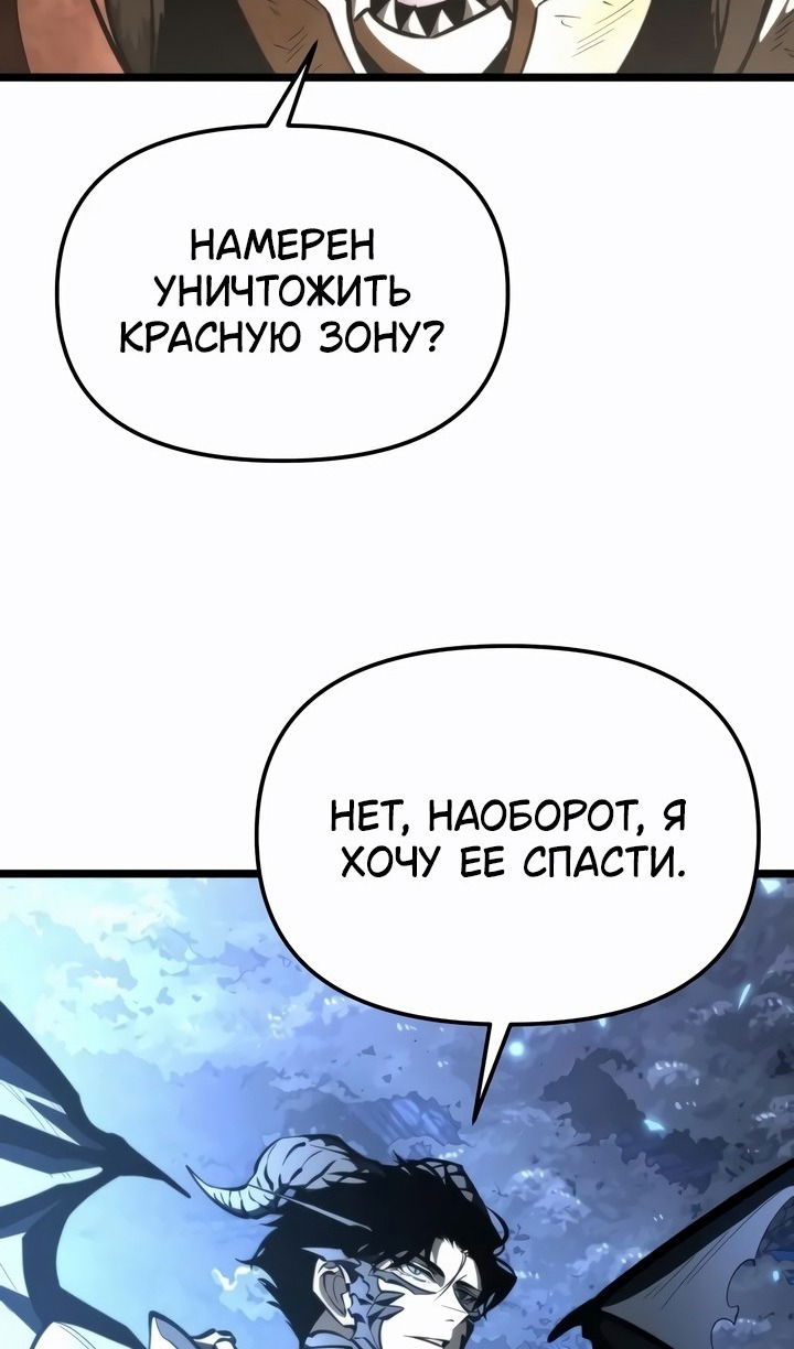 Манга Реинкарнатор - Глава 98 Страница 83