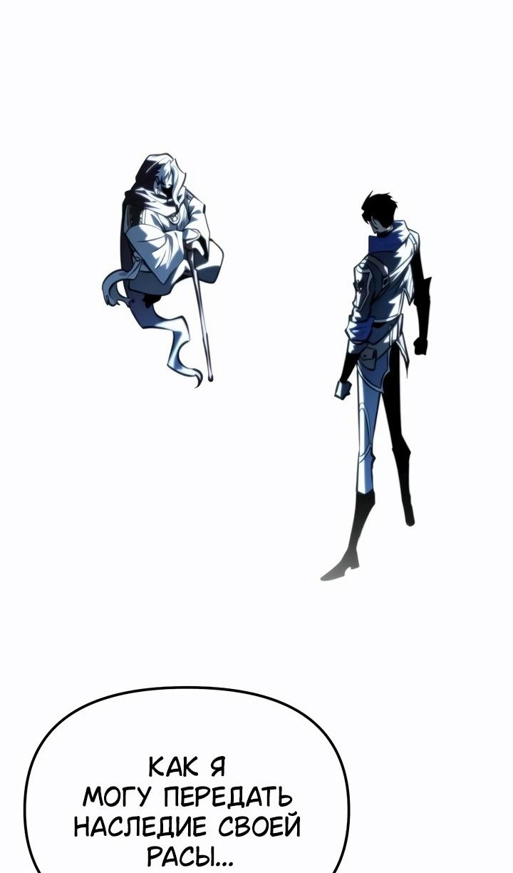 Манга Реинкарнатор - Глава 98 Страница 135