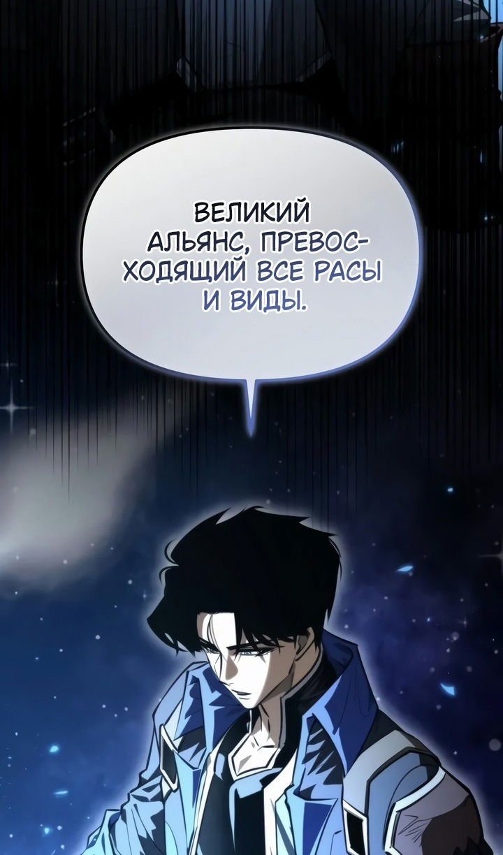 Манга Реинкарнатор - Глава 98 Страница 125