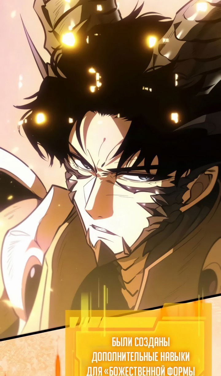 Манга Реинкарнатор - Глава 98 Страница 8