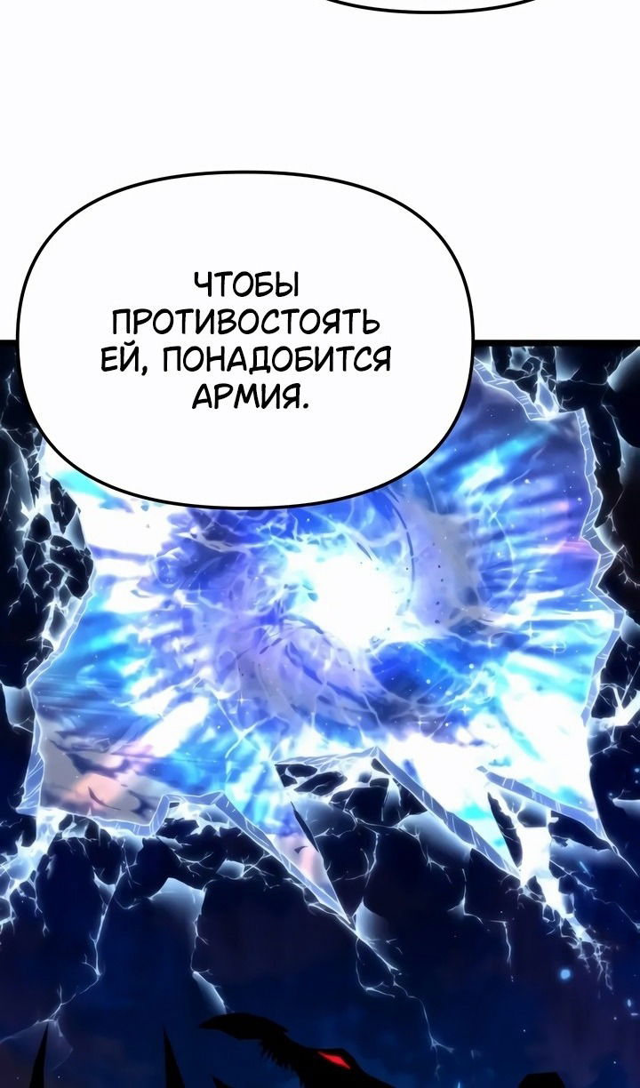 Манга Реинкарнатор - Глава 98 Страница 123