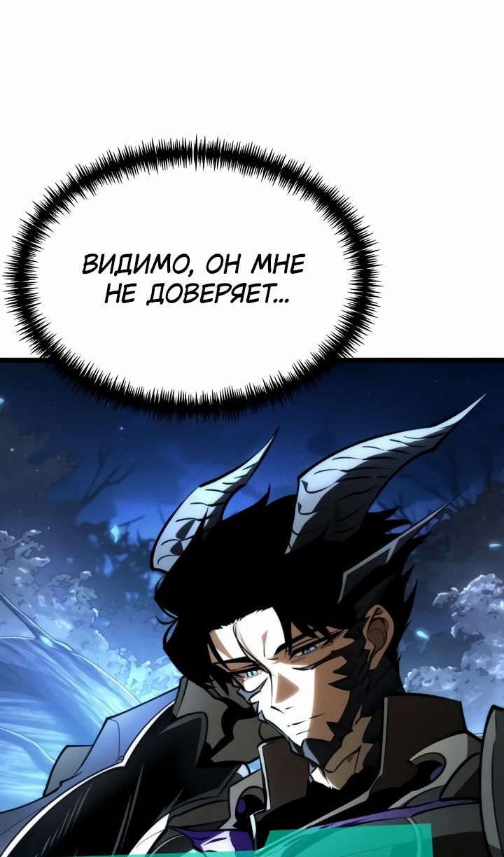 Манга Реинкарнатор - Глава 98 Страница 104
