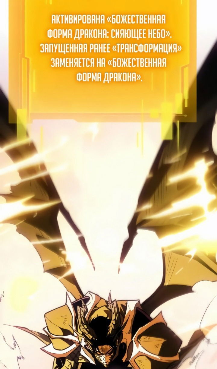 Манга Реинкарнатор - Глава 98 Страница 6