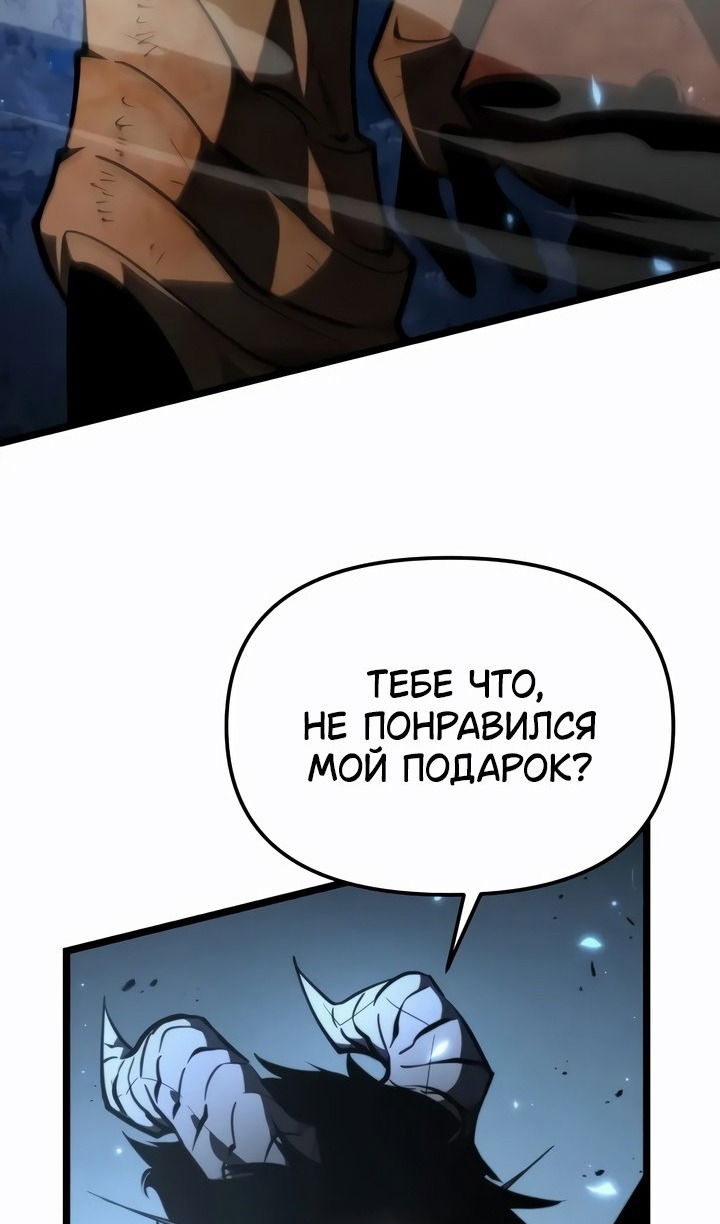 Манга Реинкарнатор - Глава 98 Страница 77