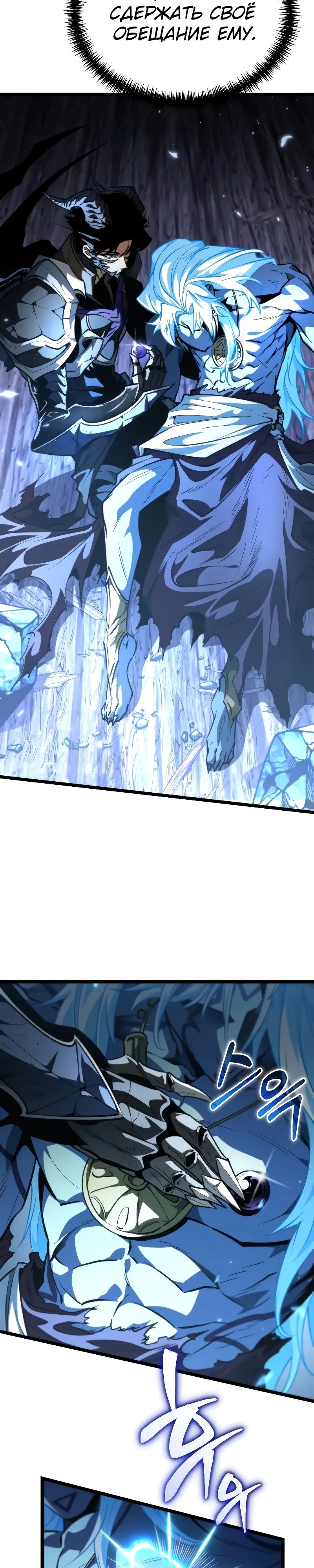 Манга Реинкарнатор - Глава 100 Страница 26